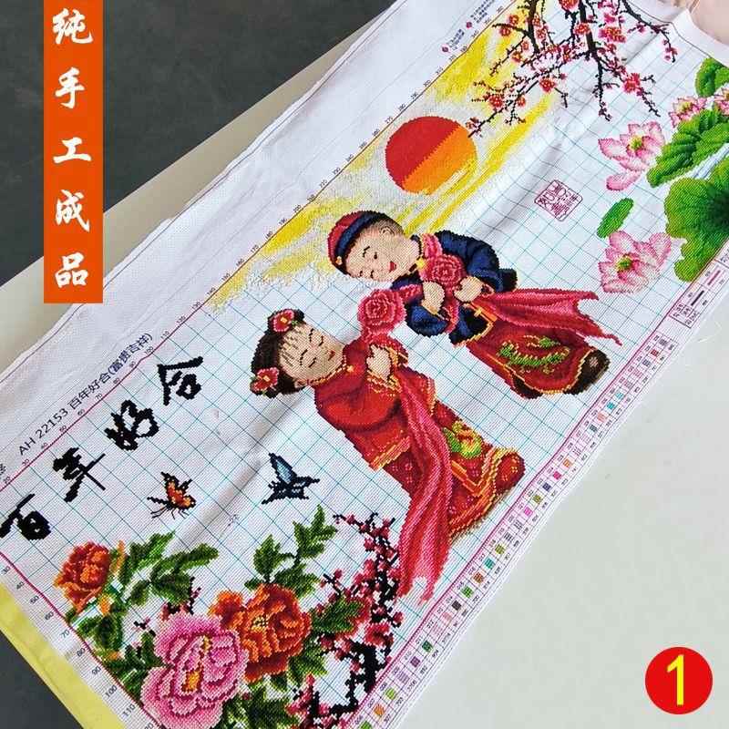 百年好合十字绣成品不带框纯手工出售已绣好2025新款金童玉女结婚
