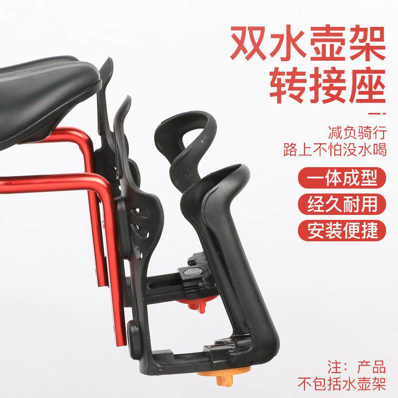 厂家直销铝合金双水壶转接架 固定座管座垫上的水壶扩展架 装备