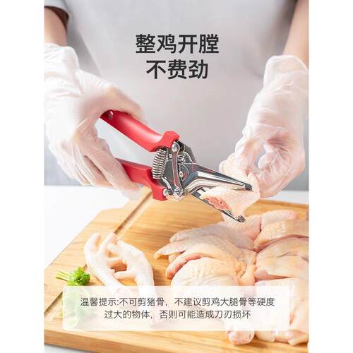 瑞士力康厨房剪刀鸡骨剪骨头剪多功能不锈钢剪刀强力剪食物专用剪