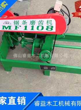 惊爆低价睿益机械木工MF1108带锯条自动进给磨齿机磨锯机新五金