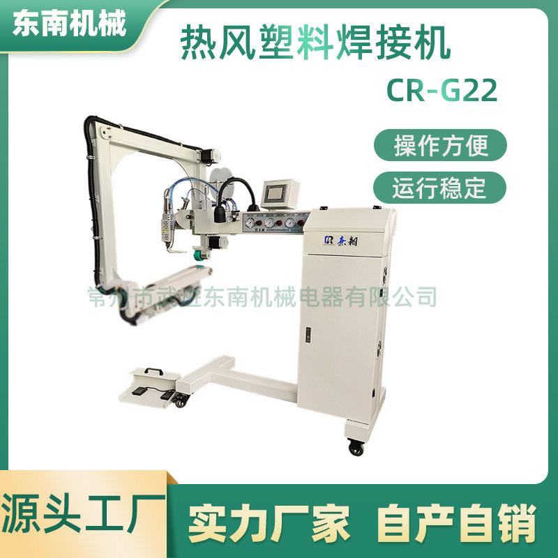 厂家货源应用于塑料浮筒充气船热风PLC控制高温CR-G22热风焊接机
