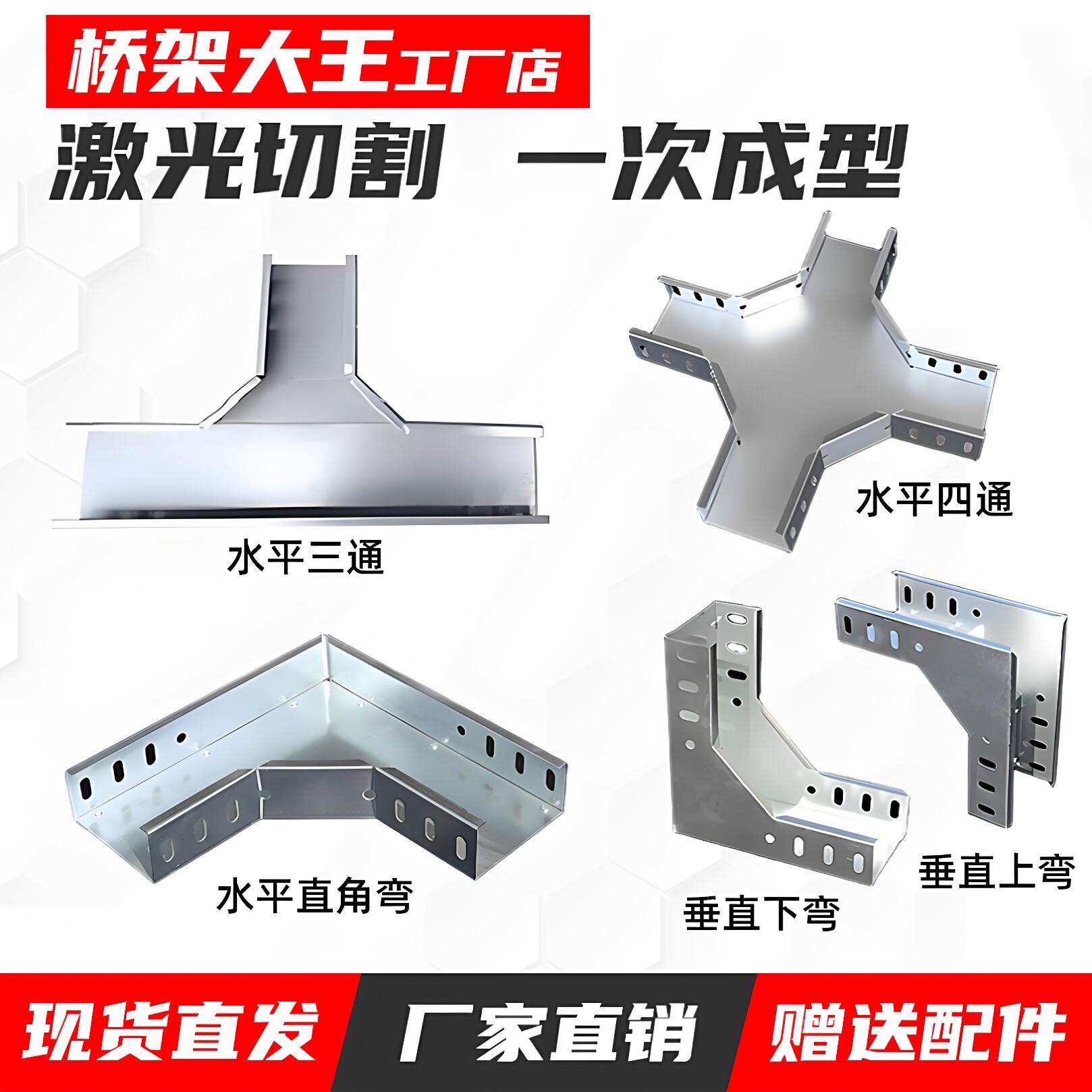 镀锌喷塑防火电缆桥架线槽配件弯头水平弯上弯下弯三通异径大小头图片