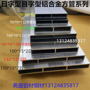 10扁管日字形扁方管10公分银白氧化铝扁管一米价 铝合金方管100
