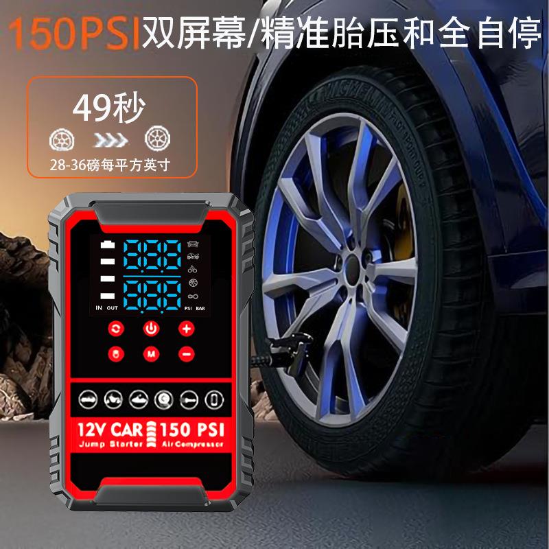 便携式迷你充打气泵一体机小汽车备用应急启动电源搭电宝车载电瓶