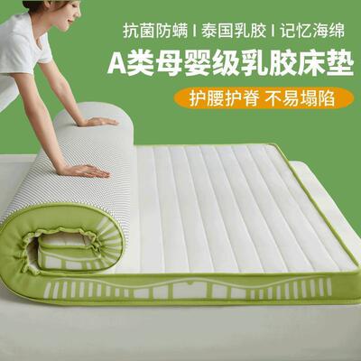 床垫LDD乳胶秋冬出屋不变形席梦思儿榻童床租海绵睡拼垫榻米接床