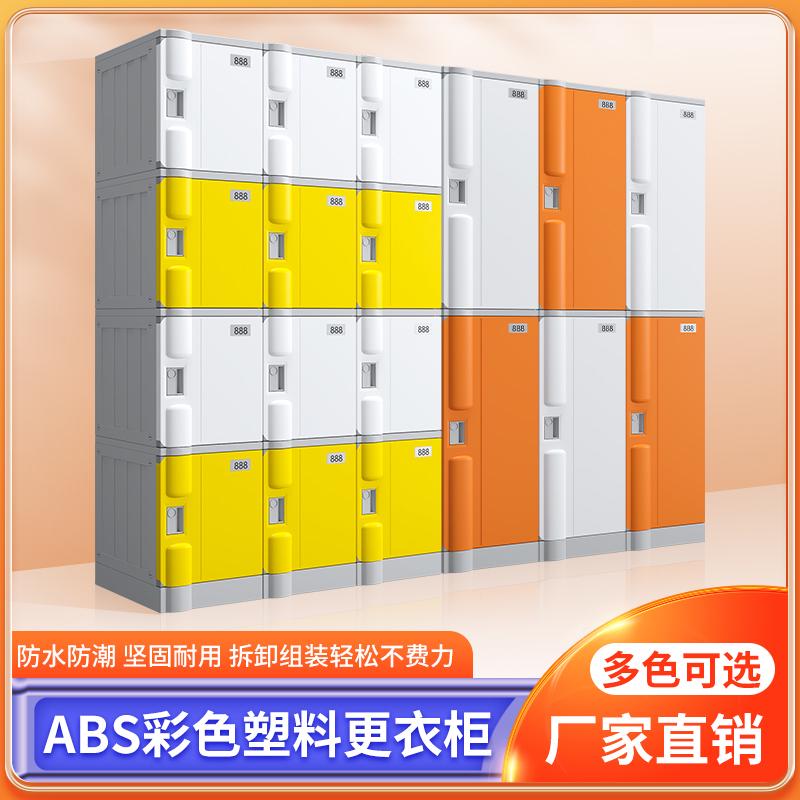ABS浴室更衣柜学生书包柜教室塑料收纳柜健身房澡堂游泳馆储物柜