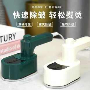 家居便捷新款 2025款 手持挂烫机蒸汽电熨斗家用便携大功率烫衣服