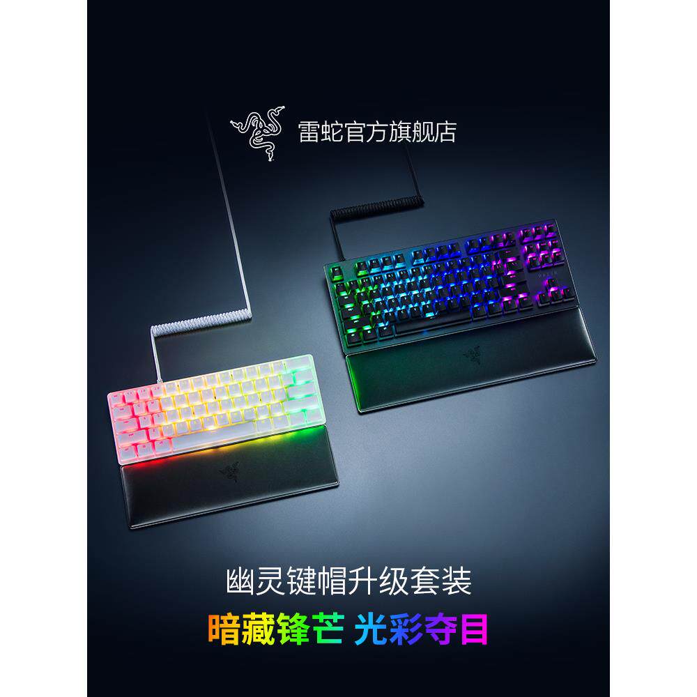 雷蛇鬼布丁键盖立体声Abs材料个性化键盘轴装饰周边定制
