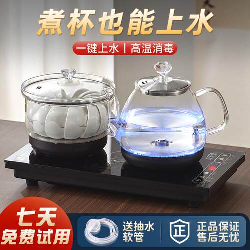 全自动上水电热烧水壶泡茶专用抽水茶台一体机茶桌嵌入式茶具煮茶