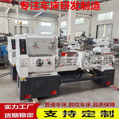 实体厂家制造普通车床CA6250*1000标配三爪卡盘400导轨型号齐全