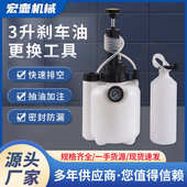 刹车制动液3l 油壶更换加注工具汽车离合器刹车油壶现货壶机油