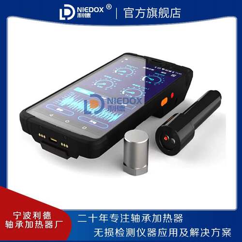 便携式智能振动点检仪LD-VIB08利德直销设备点检诊断仪 蓝牙传输