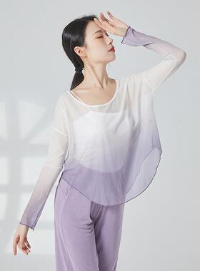 古典舞纱衣演出服女飘逸垂感渐变宽松上衣落肩长袖舞蹈练0412d
