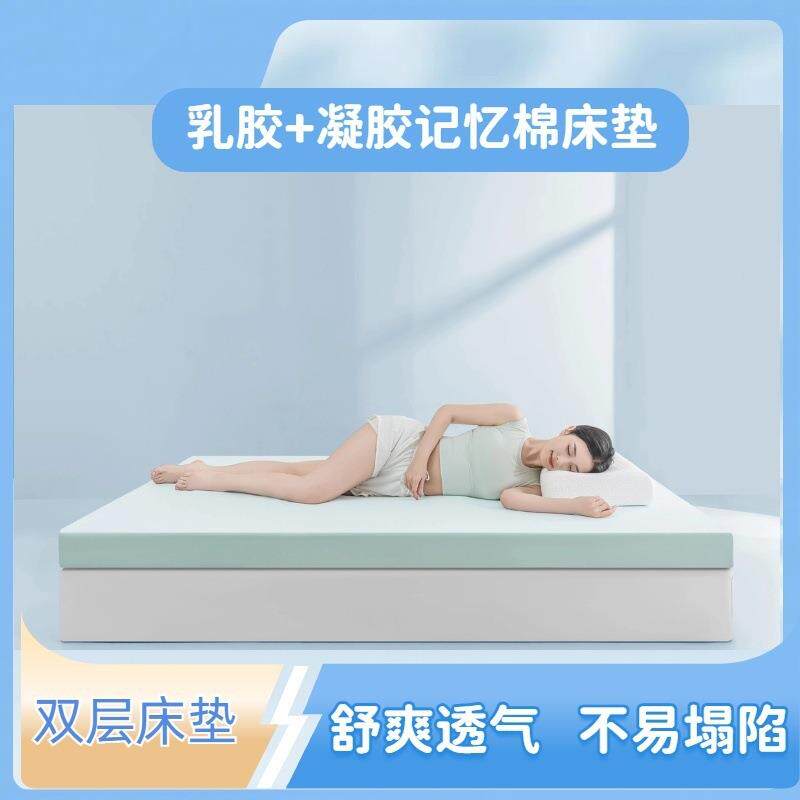 高回弹乳胶记忆棉床垫学生宿舍单人软垫家用成人垫子一件包邮