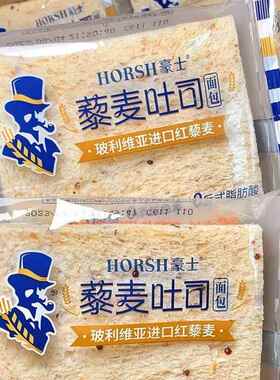 ￥豪士藜麦吐司软欧全麦面包无边手撕健康0蔗糖高蛋白营养早餐代