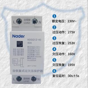 N3P0 32A4A63A80A1自00A1P 过欠压保护器NDYPKGQ1Z 上海良信复式