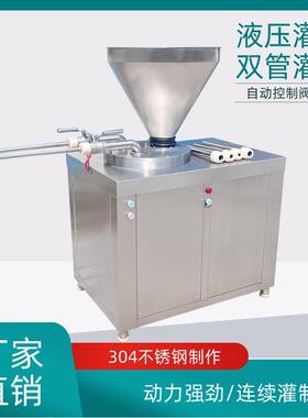 工厂用液压灌肠机肠类加工设备立式肉泥肠香肠灌肠机器全自动智能
