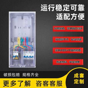 03B1D出租透一明塑料家房防用电箱户外插卡PC水工 电表箱三相户NX