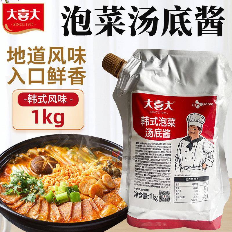 大喜大韩式泡菜汤底酱韩国风味泡菜火锅豆腐汤年糕锅底料1kg商用