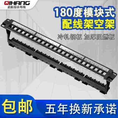 新款24口屏蔽配线架空架兼容RJ45超五类六类七类八类网络电话模块