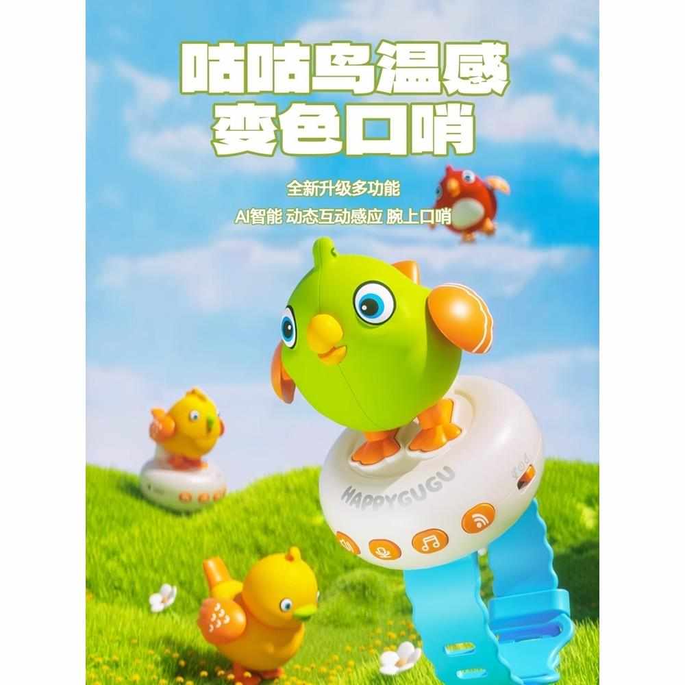 咕咕鸟智能ai语音对话儿童多功能早教学说话会唱歌的小鸟玩具鹦鹉