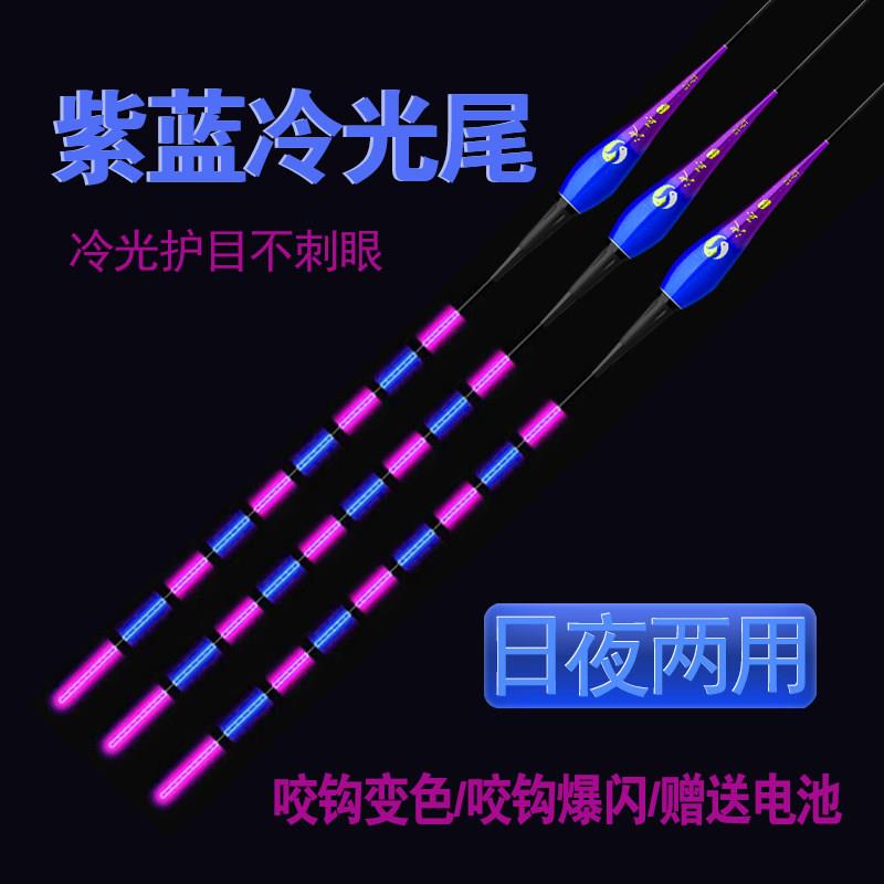 小凤仙紫蓝冷光尾日夜两用夜光漂咬钩变色超亮醒目鲫鱼漂高灵敏电