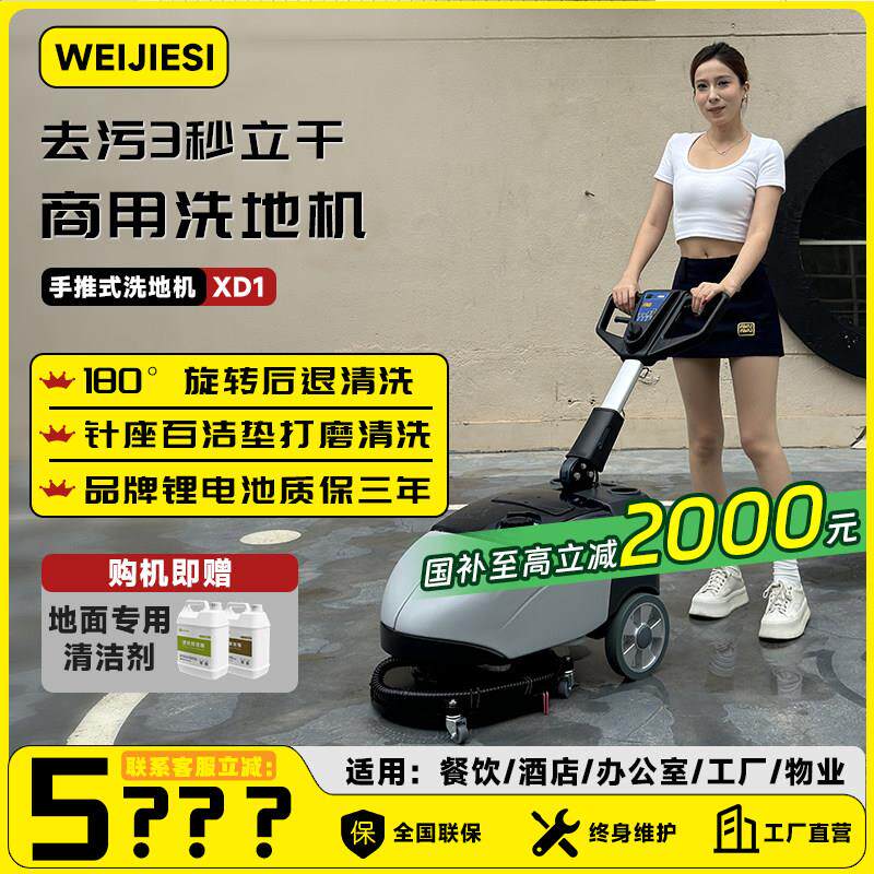 商用洗地机手推式商场物业饭厅地面清洗工厂洗吸拖全自动洗地机