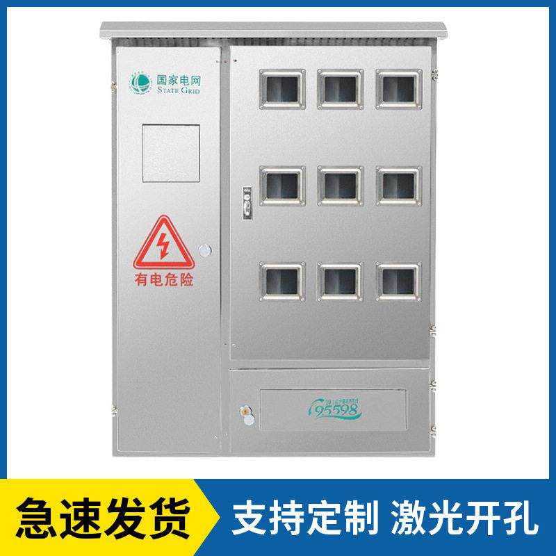不锈钢电表箱国网南网304不锈钢室外防雨电表箱计量箱分线箱喷塑
