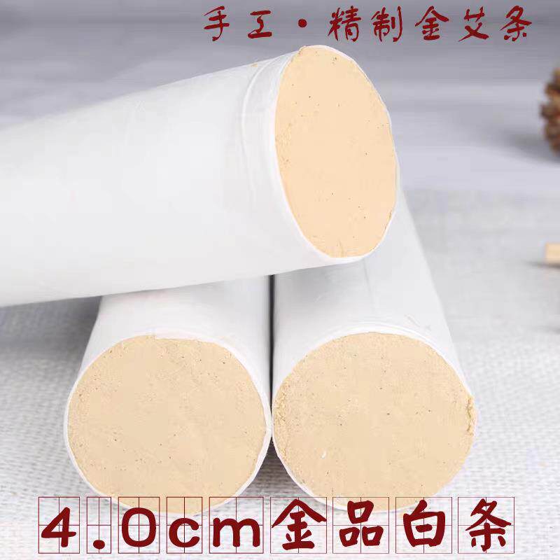 南阳神草艾五年陈艾灸艾条40:1四粗艾条金艾绒艾柱大炮灸厂家