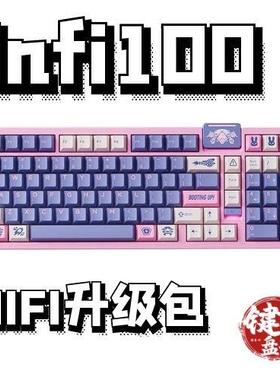 Infi100机械键盘声音包PORON夹心棉底棉轴下垫PET声优垫hifi客制