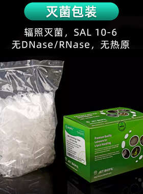 JET洁特 0.5/1.5/2ml微量离心管 连盖尖底刻度EP管 无菌无酶 盒装