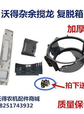 沃得锐龙收割机杂余搅龙复脱箱 圆壳体久保田加厚全车配件