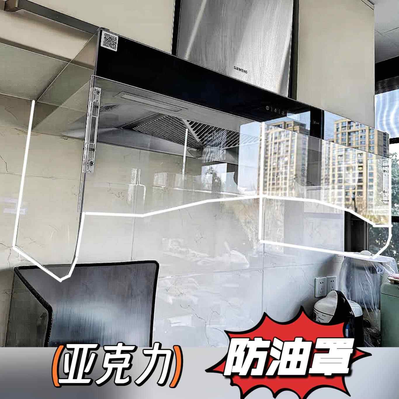 厨房吸油烟机拢烟罩耐高温防油外罩挡烟板防油贴抽遮烟拢油烟神器