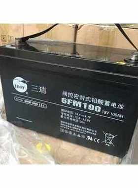 SENRY三瑞6FM100蓄电池12V7AH17AH24AH38AH65AH120AH150AH200AH