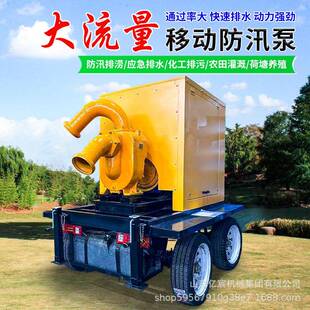 移动防汛泵车柴油机大流量自吸式排水应急排涝抗洪拖挂式抽水泵车