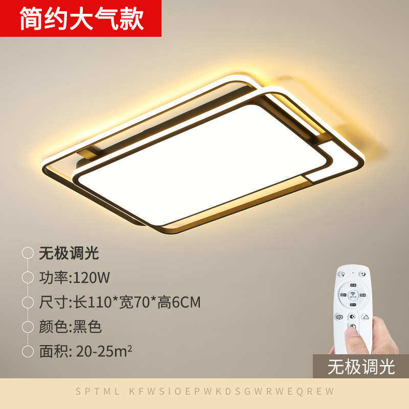 套餐客厅吸顶灯智能灯屋新款大气现代黑色2023组合led全灯具简约
