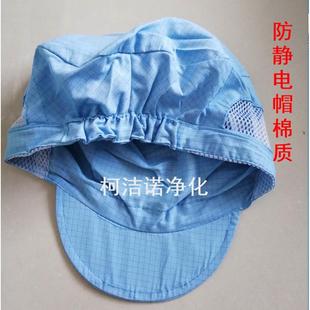 高档无尘帽 防静电帽 棉质防尘帽质量好洁净帽实验室工作帽小工帽