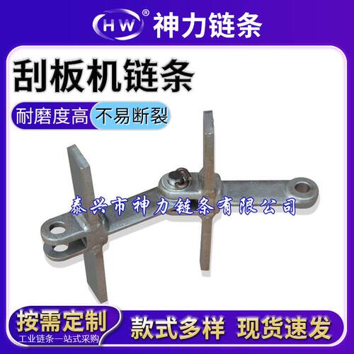 链条生/产于水泥建材刮板机链模锻刮板链刮板模锻链传动链