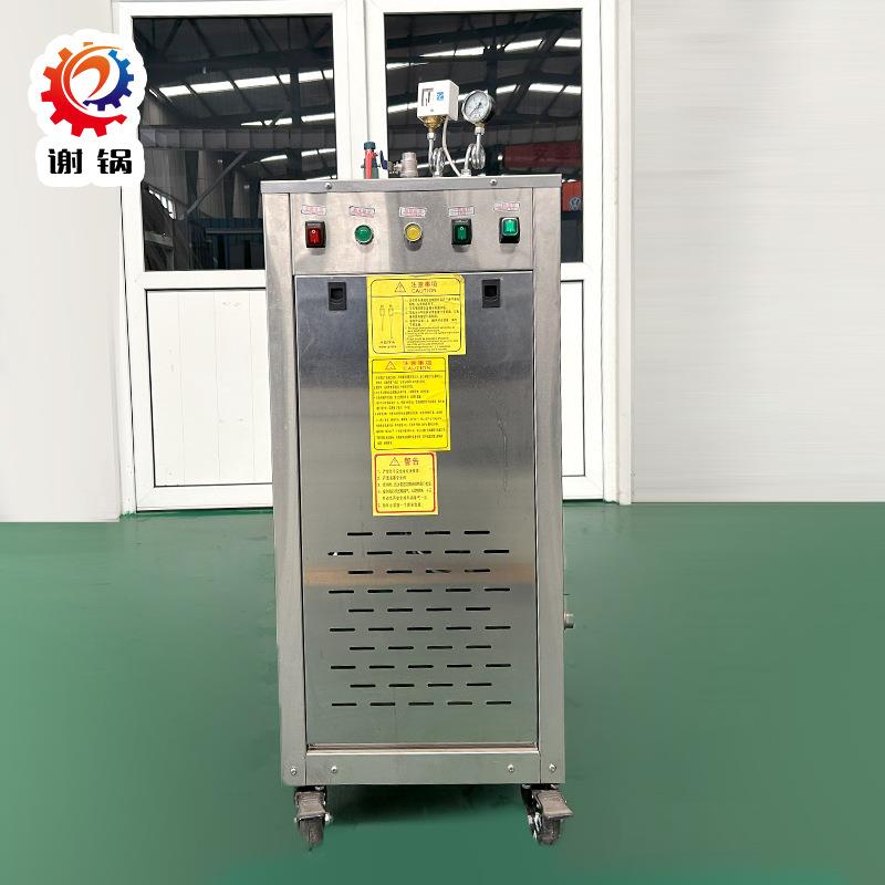 24kw电蒸汽发生器04不锈钢款蒸包子煮豆浆服装熨烫蒸汽锅炉