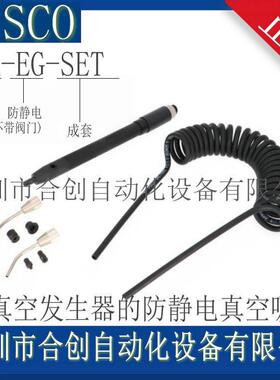 VTA-EG-SET VTA-EG日本 PISCO 真空吸笔原装 正品 销售