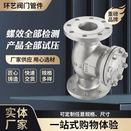 H44W-16P旋启式止回阀单向阀止逆管道回水阀中型含税价04