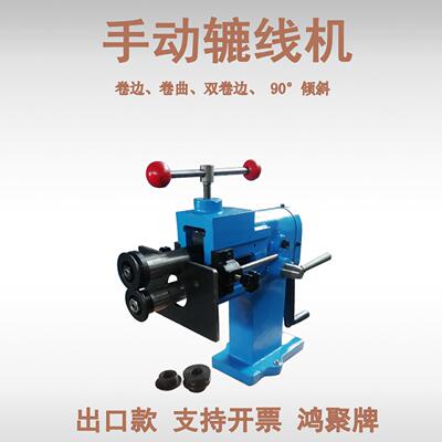 出口HJTB-12手动滚边机manual rotary swaging machine喉深200mm