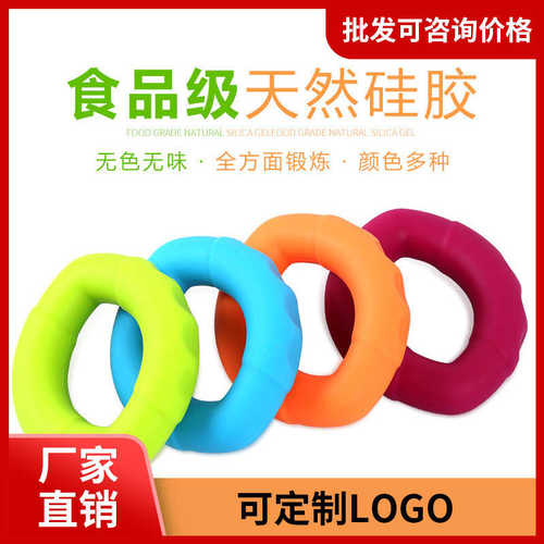 橡胶握力圈  握力器  练手力  练握力  练乐器初学握力练习指力器