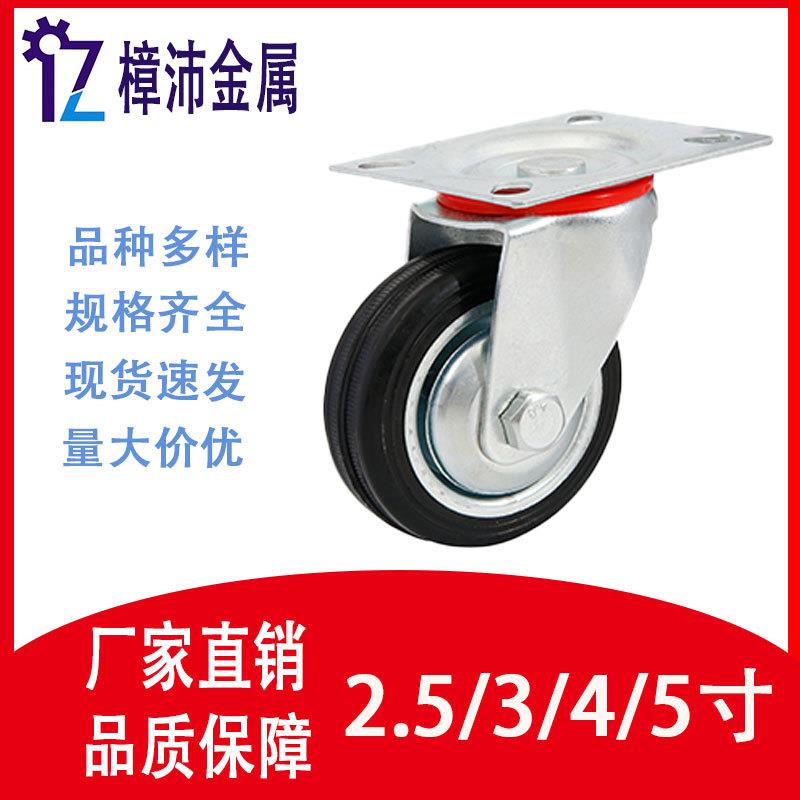 中型黑色橡胶工业脚轮中型3/3.5/4/5寸黑橡胶轮子双轴承
