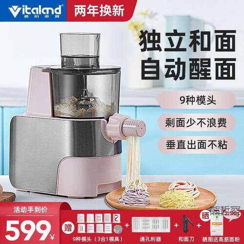 压面条机家用全自动智能触屏和面机电动小型多功能饺子皮新款