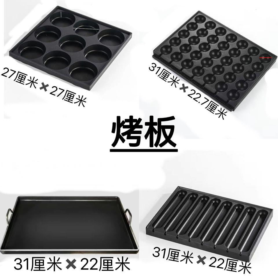 鸡蛋汉堡机摆摊商用9孔模具鸡蛋汉堡燃气模具红豆饼机