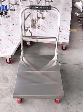 304/20不锈钢小推车仓库拉货卸货锈不钢1平板万向轮物车流FRC手推