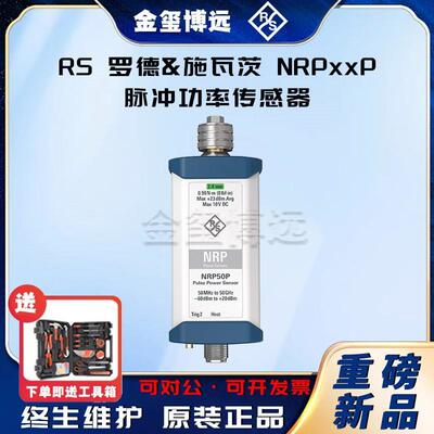 NRP18PNRP40PNRP50P脉冲功率传感器