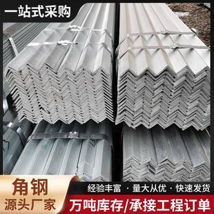 热镀锌角钢型材不等边角铁冲孔接地带孔304不锈钢等边角钢条零切