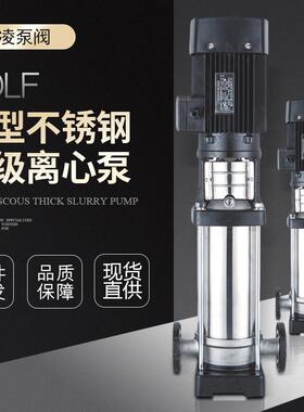QDLF轻型多级泵 恒压高扬程立式多级离心泵 多级不锈钢泵